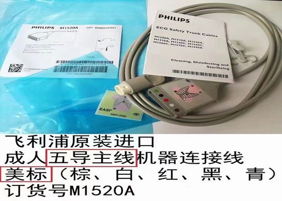 PHILIP M1520A ECG Trunk Cable AAMI 989803103941 con lunghezza 2M