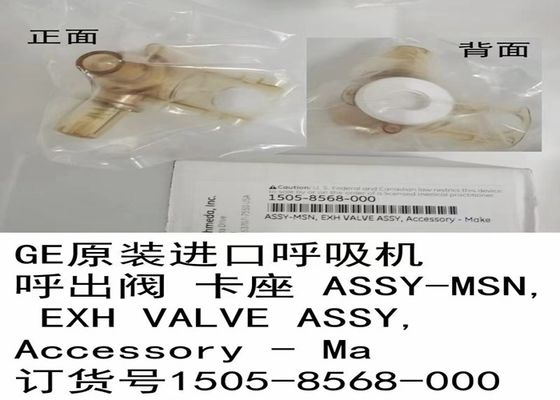 Valvola di espirazione del ventilatore medico Materiale di plastica Ref 1505-8568-000