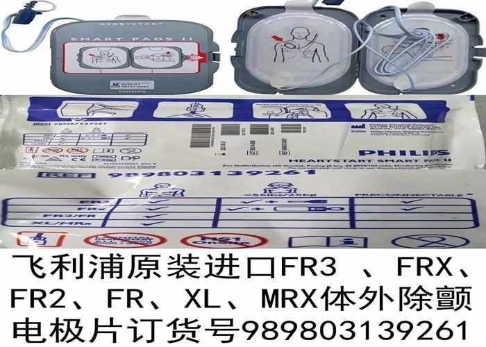 989803139261 Parti della macchina del defibrillatore, Pad per defibrillatore di avvio cardiaco per FR3 FRX FR2
