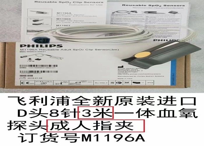 Philip M1196A Sensore per adulti Spo2 Riutilizzabile 3m D Testa 8 pin Colore bianco