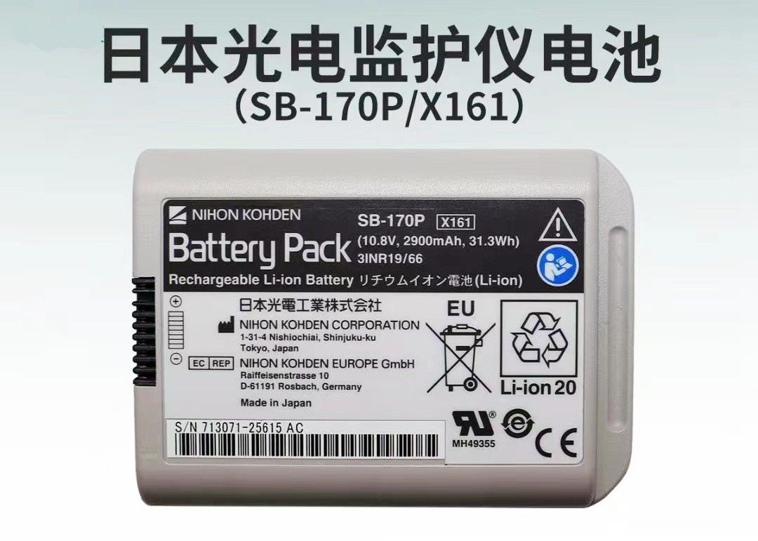 NIHON KOHDEN Batteria per monitoraggio del paziente, modello: SB-170P, 10,8V 2900mAh 31,3Wh
