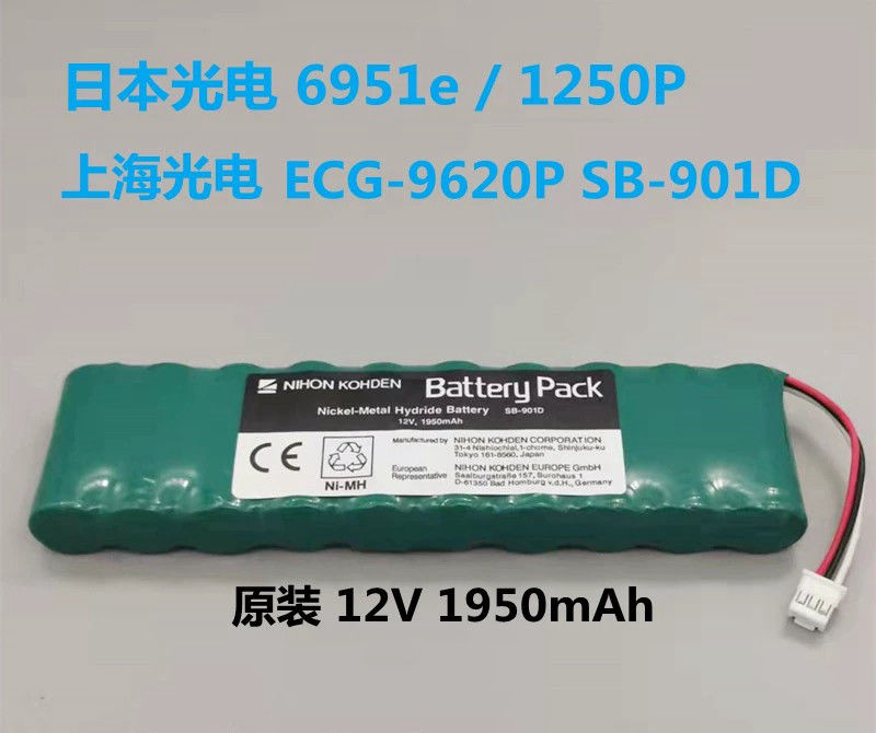 NIHON KOHDEN ECG-1250P, ECG-2110 Macchina elettrocardiografica Batteria originale Verde Numero di articolo SB-901D O SB-901DC